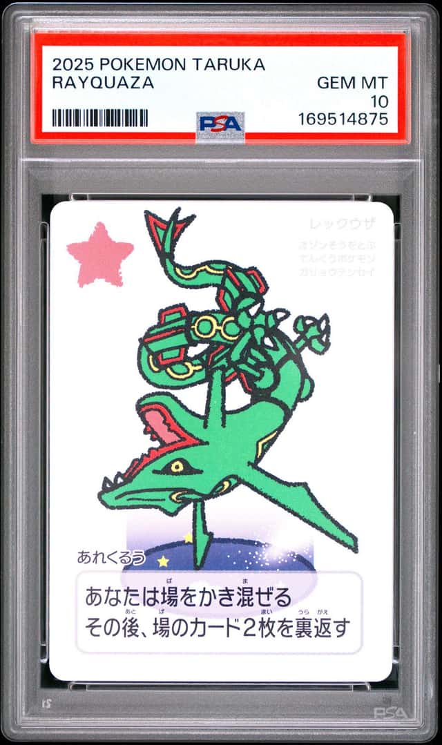 Rayquaza