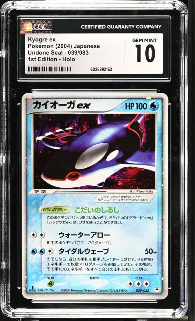 Kyogre EX