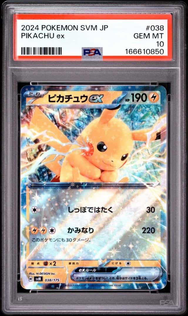 Pikachu ex