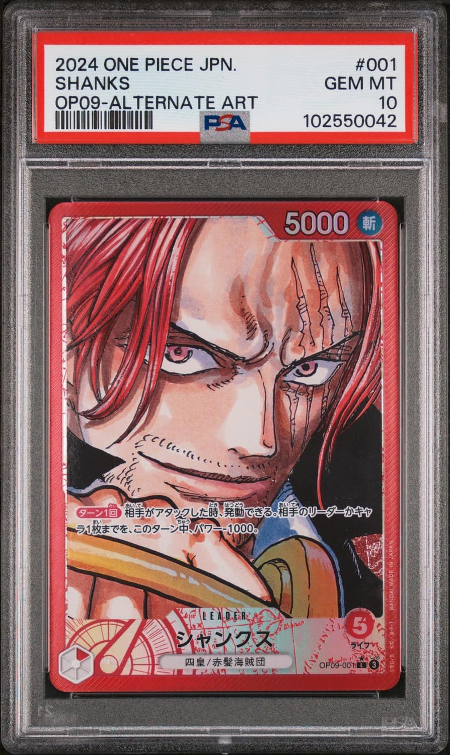 Shanks