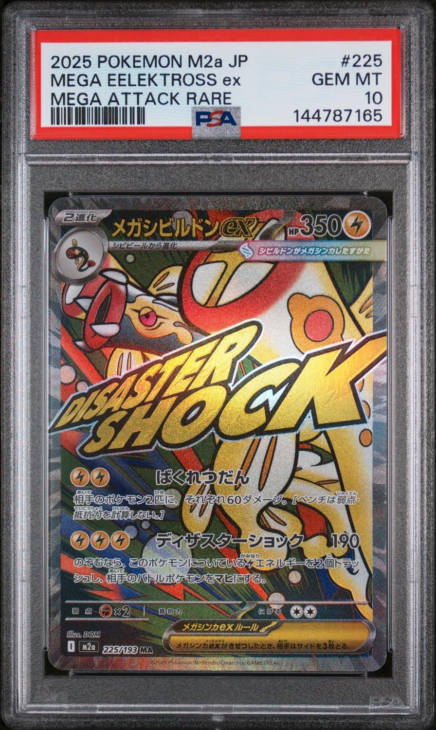 Mega Eelektross Ex