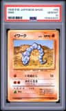 Onix
