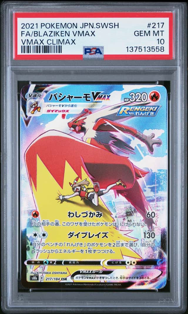 Blaziken VMAX