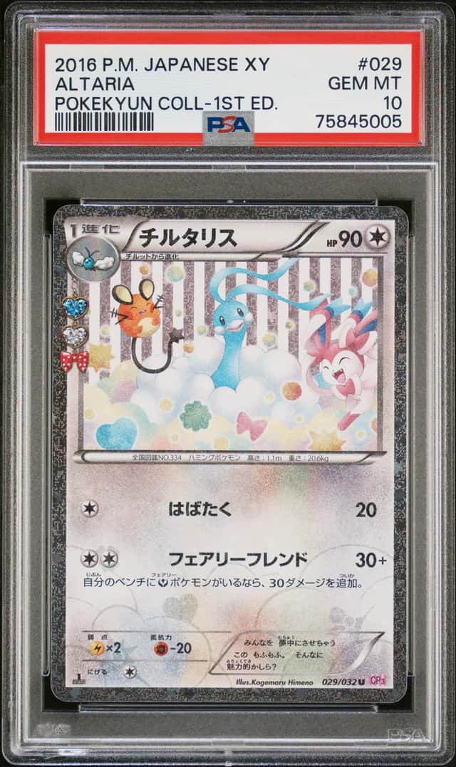 Altaria
