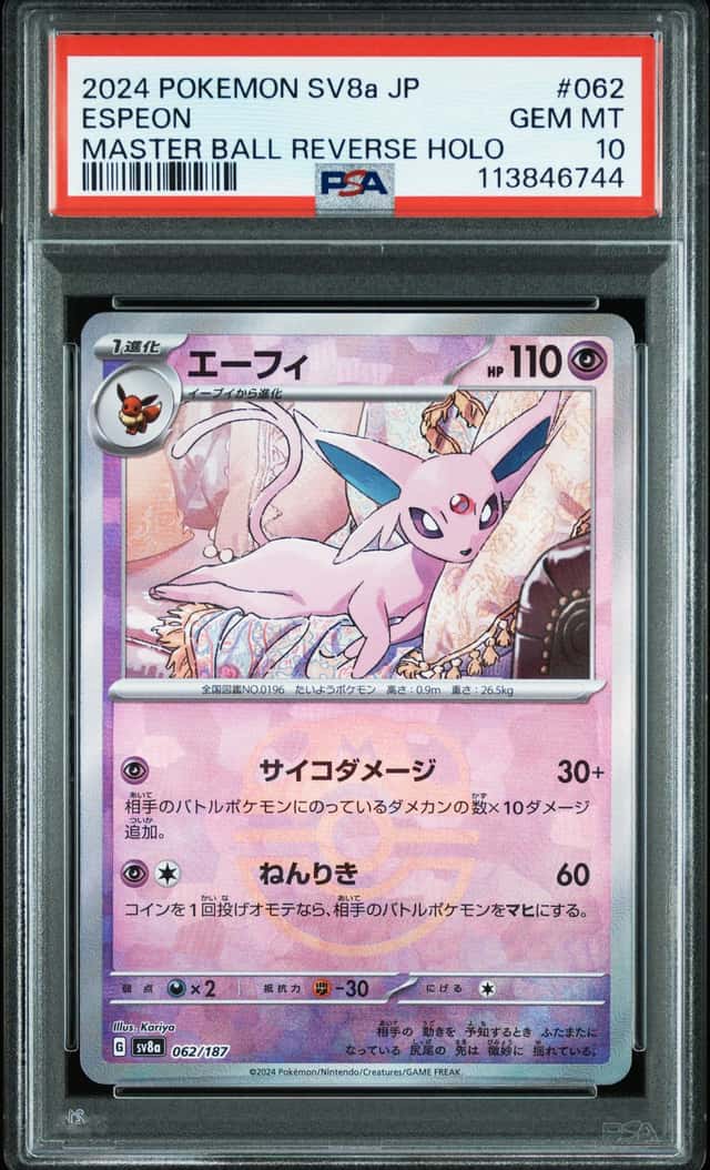 Espeon