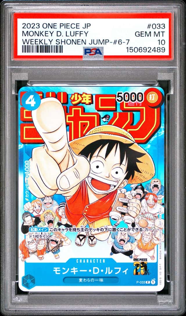 Monkey D. Luffy