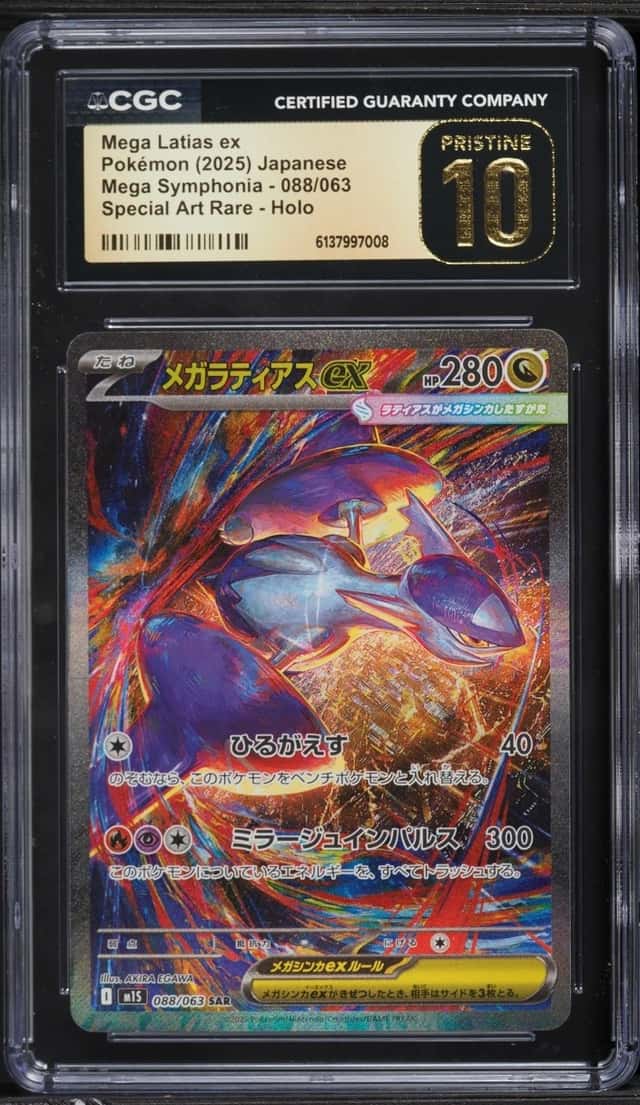 MEGA LATIAS ex