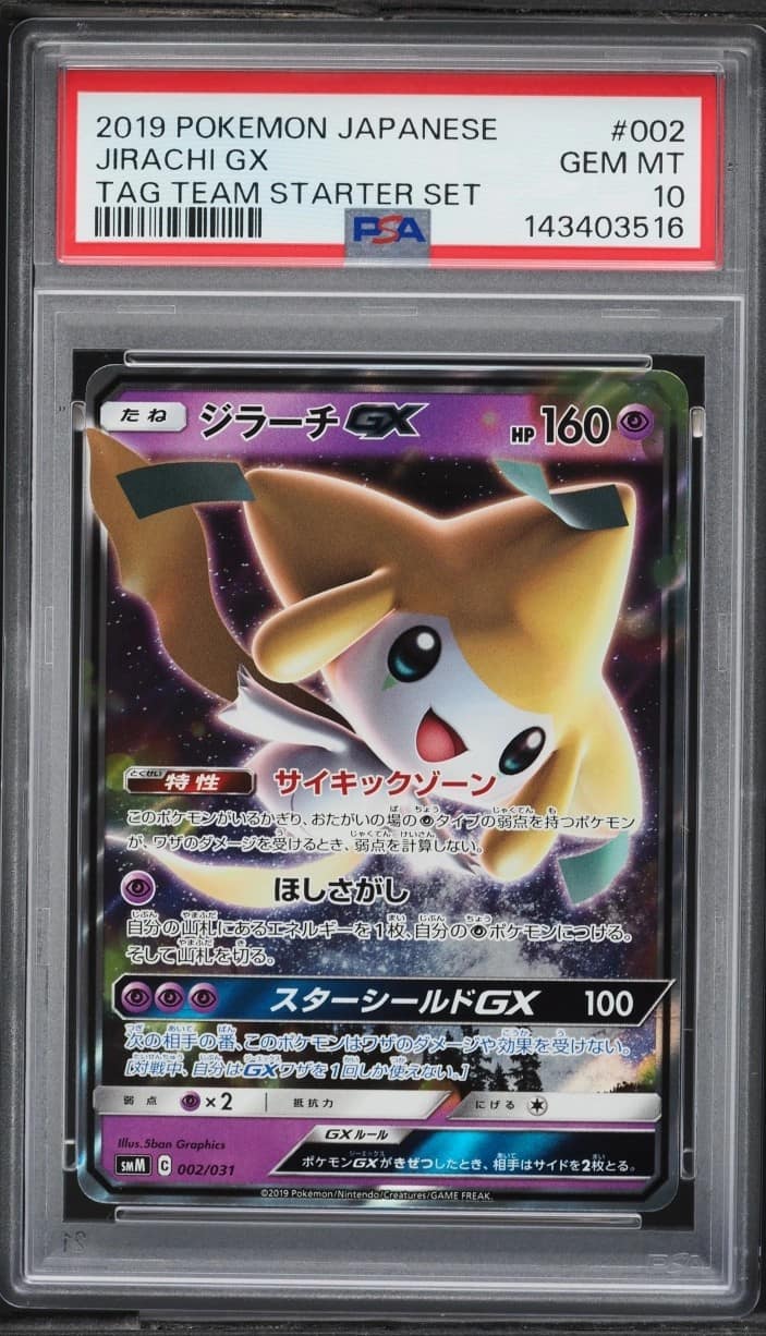 Jirachi Gx