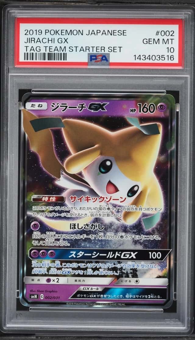 Jirachi GX