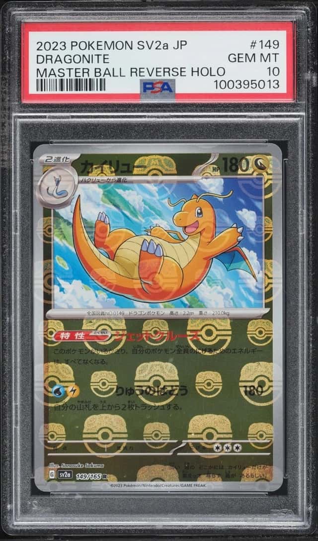 Dragonite