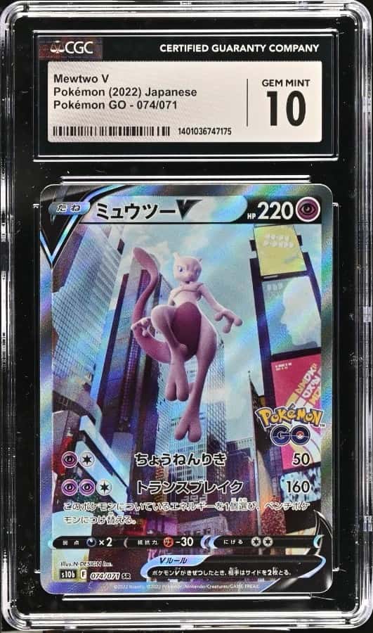 Mewtwo V