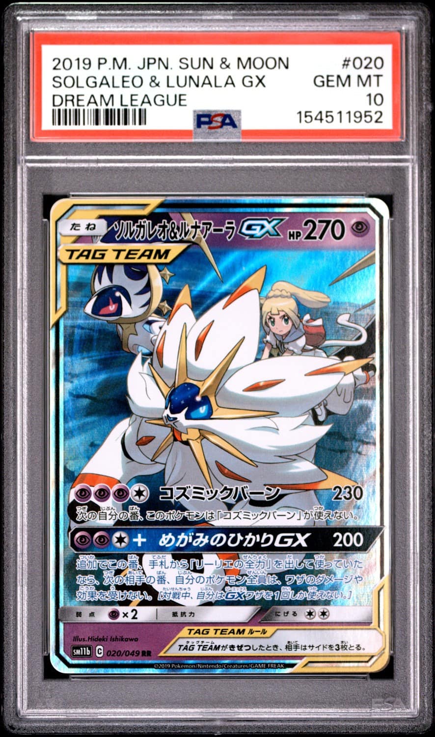 Solgaleo & Lunala Gx