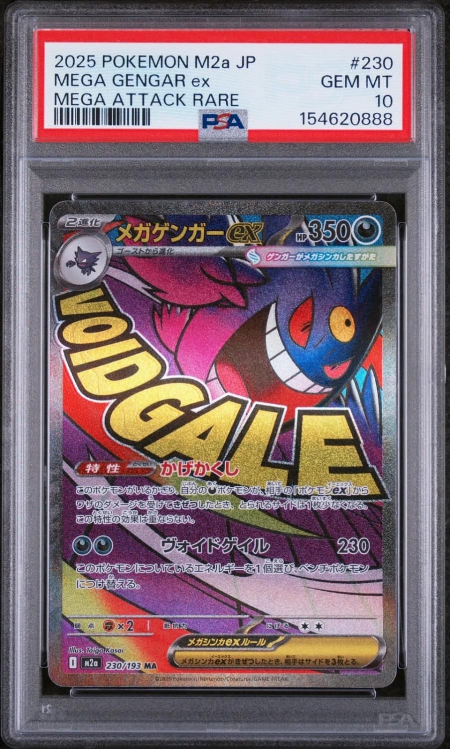 Mega Gengar Ex