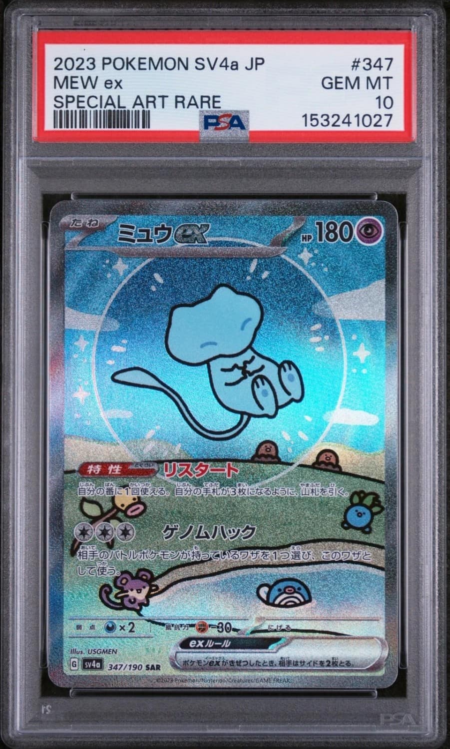 Mew Ex