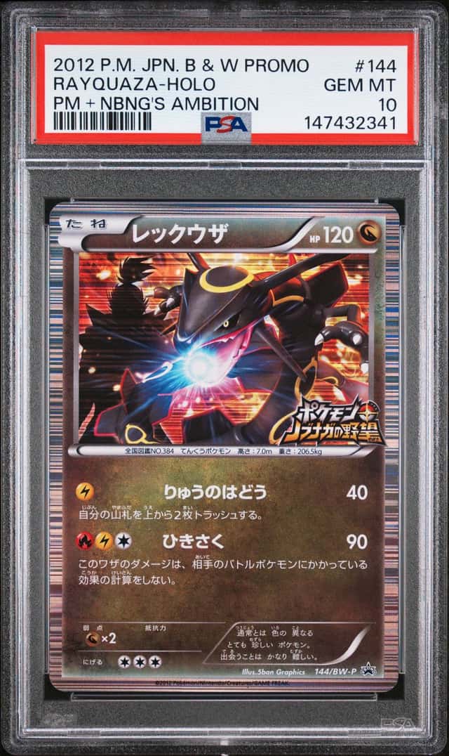 Rayquaza