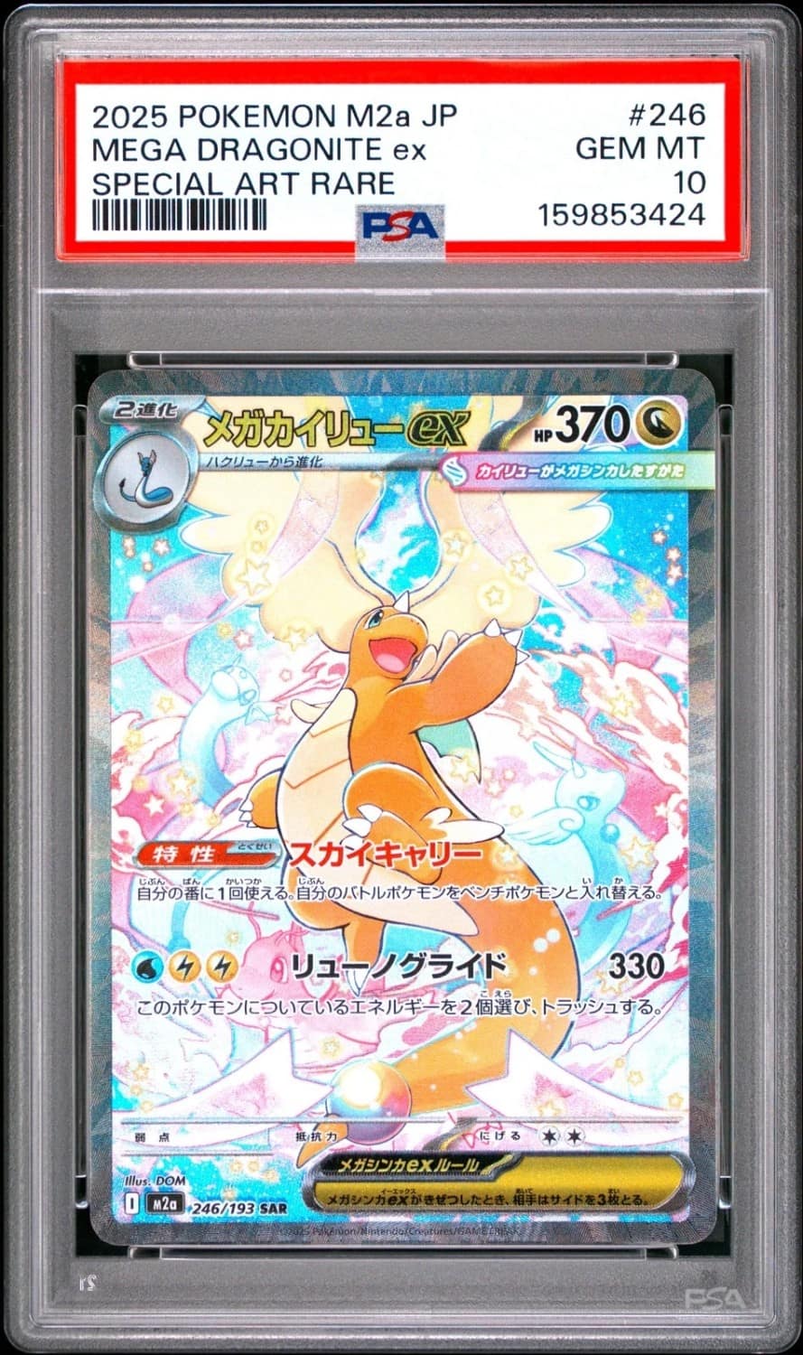 Mega Dragonite Ex