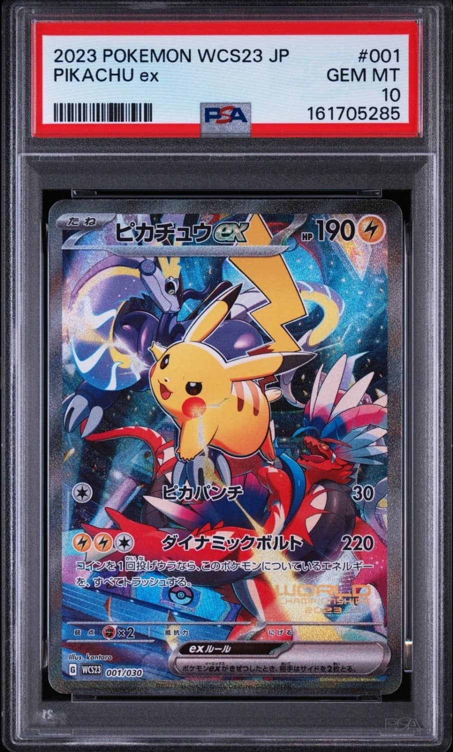 Pikachu Ex