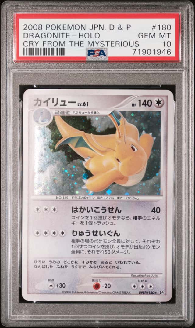 Dragonite