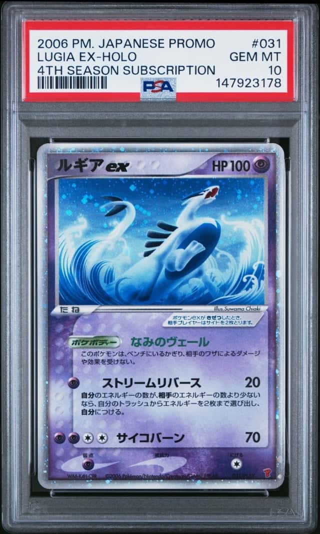 Lugia EX