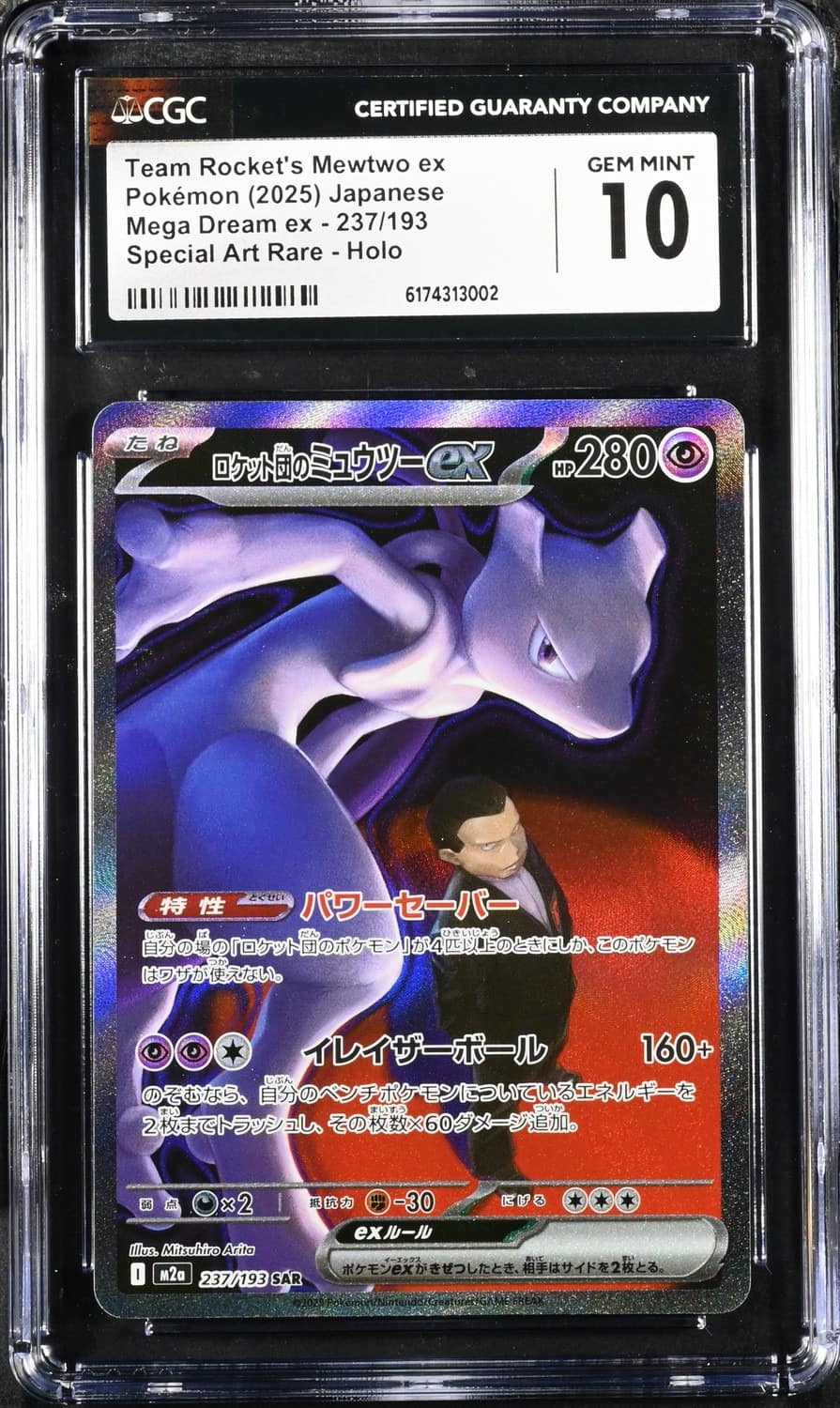 Rocket'S Mewtwo Ex