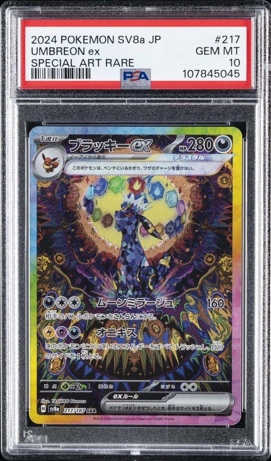 Umbreon Ex