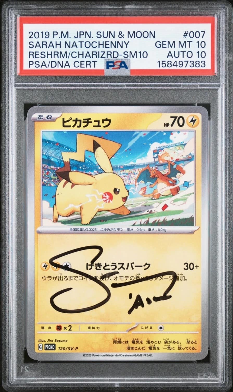 Reshiram & Charizard Gx