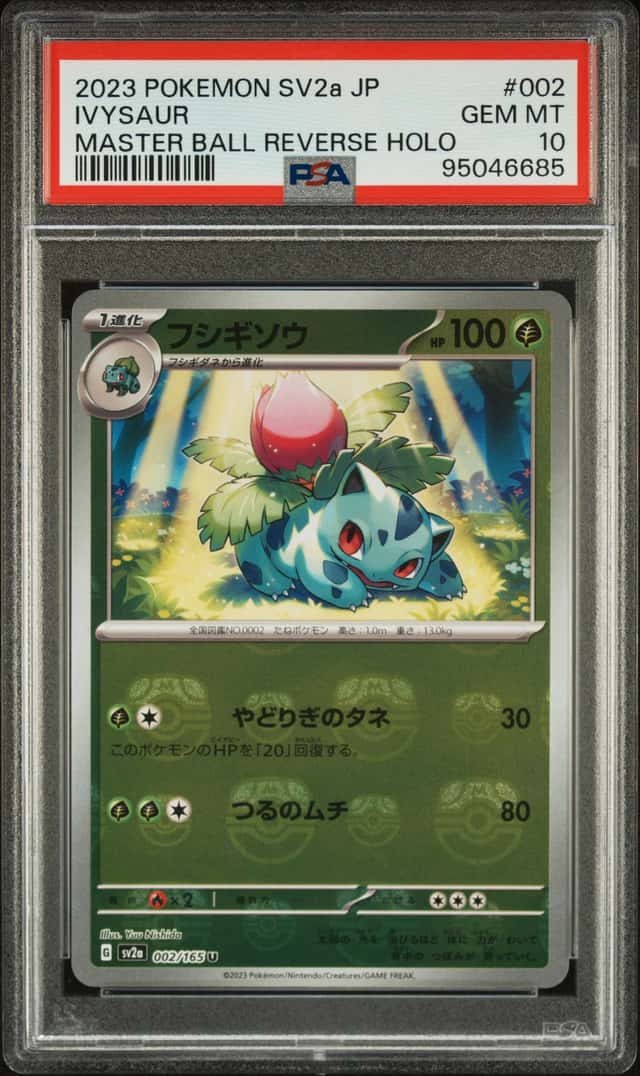 Ivysaur