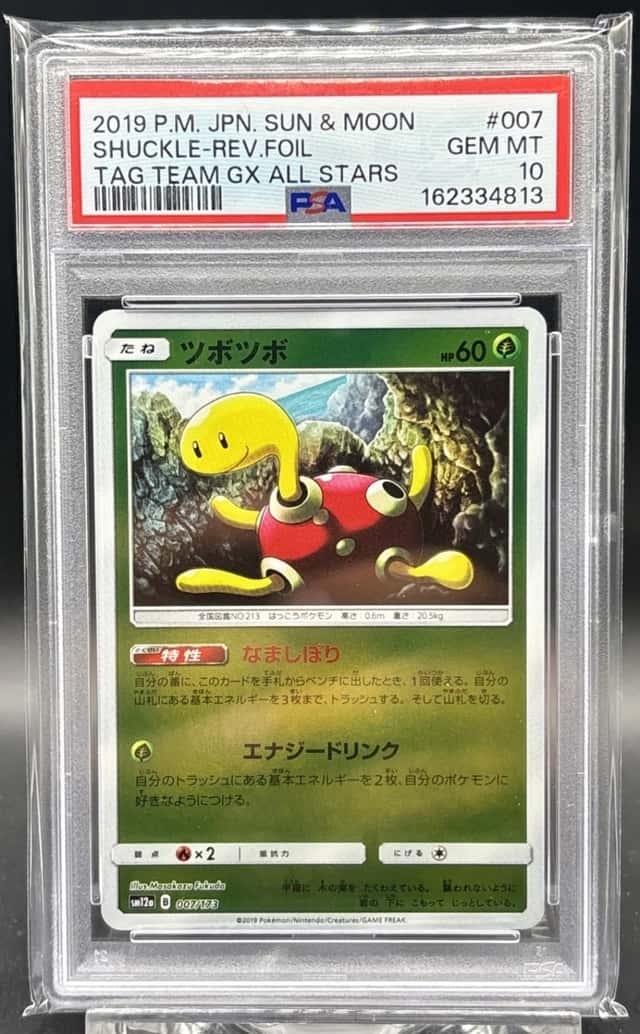 SHUCKLE-REV.FOIL