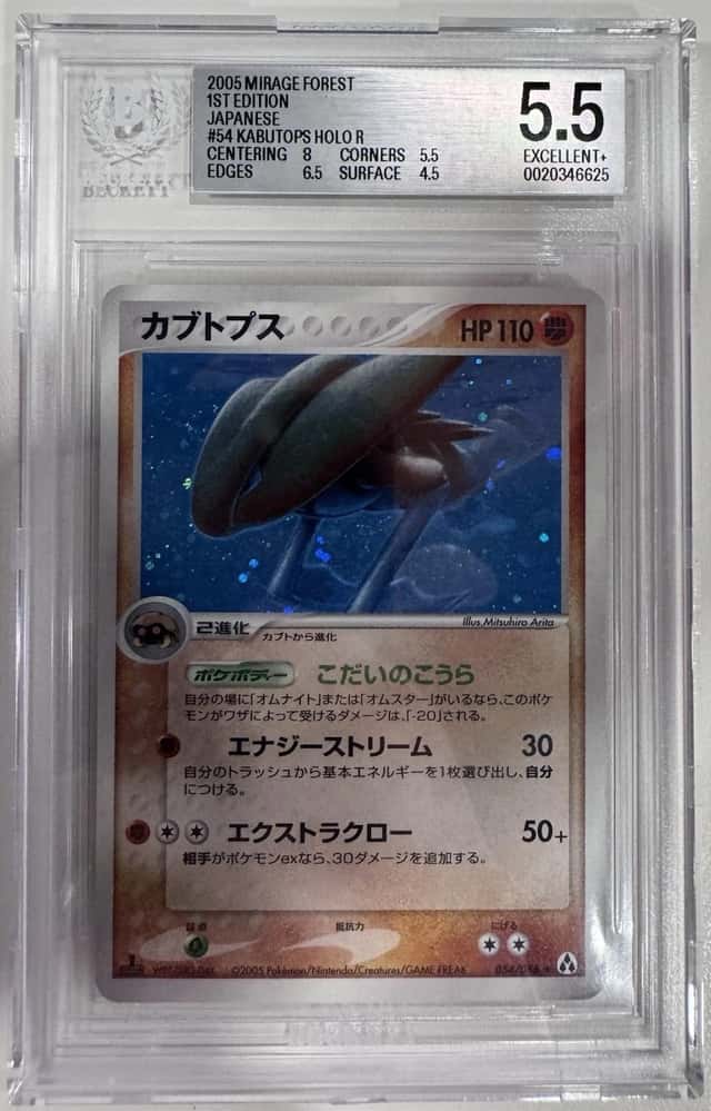 Kabutops