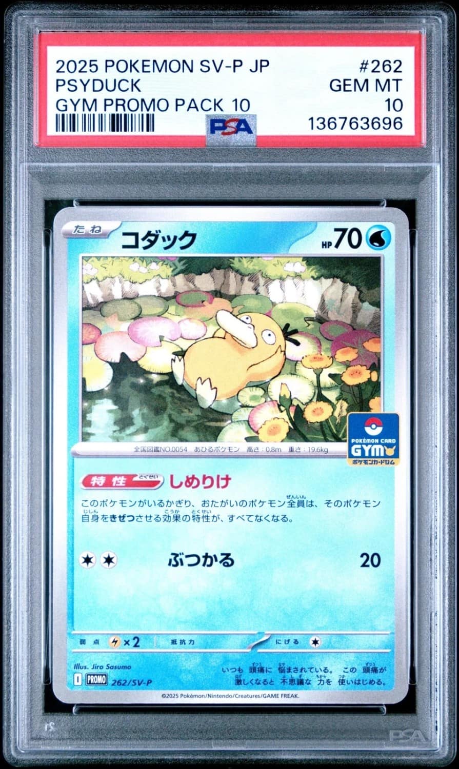 Psyduck