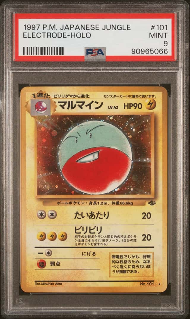 Electrode
