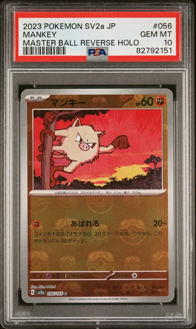 Mankey