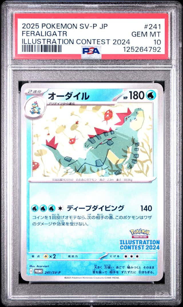 Feraligatr