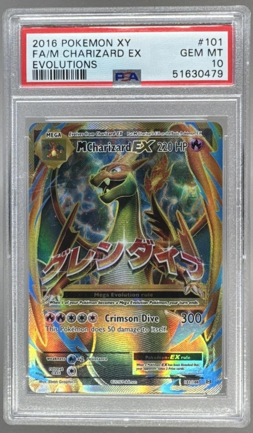 M Charizard Ex