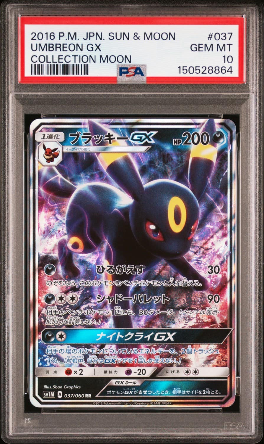 Umbreon Gx