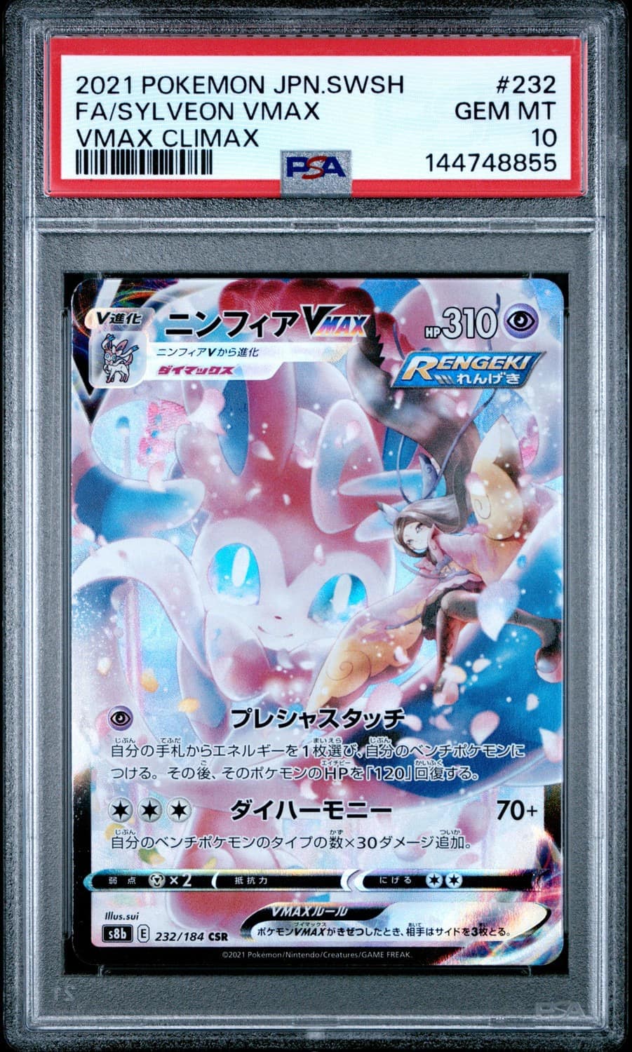 Sylveon Vmax