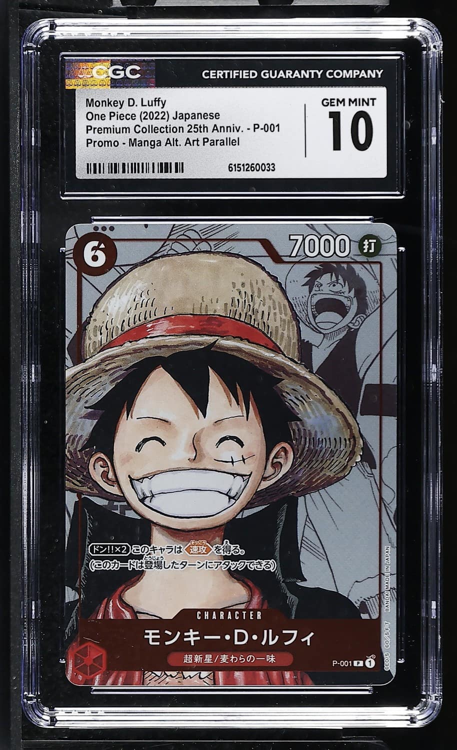 Monkey D. Luffy
