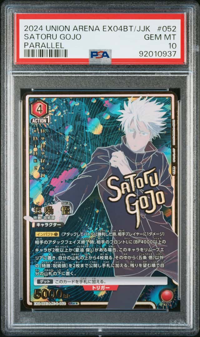 Satoru Gojo