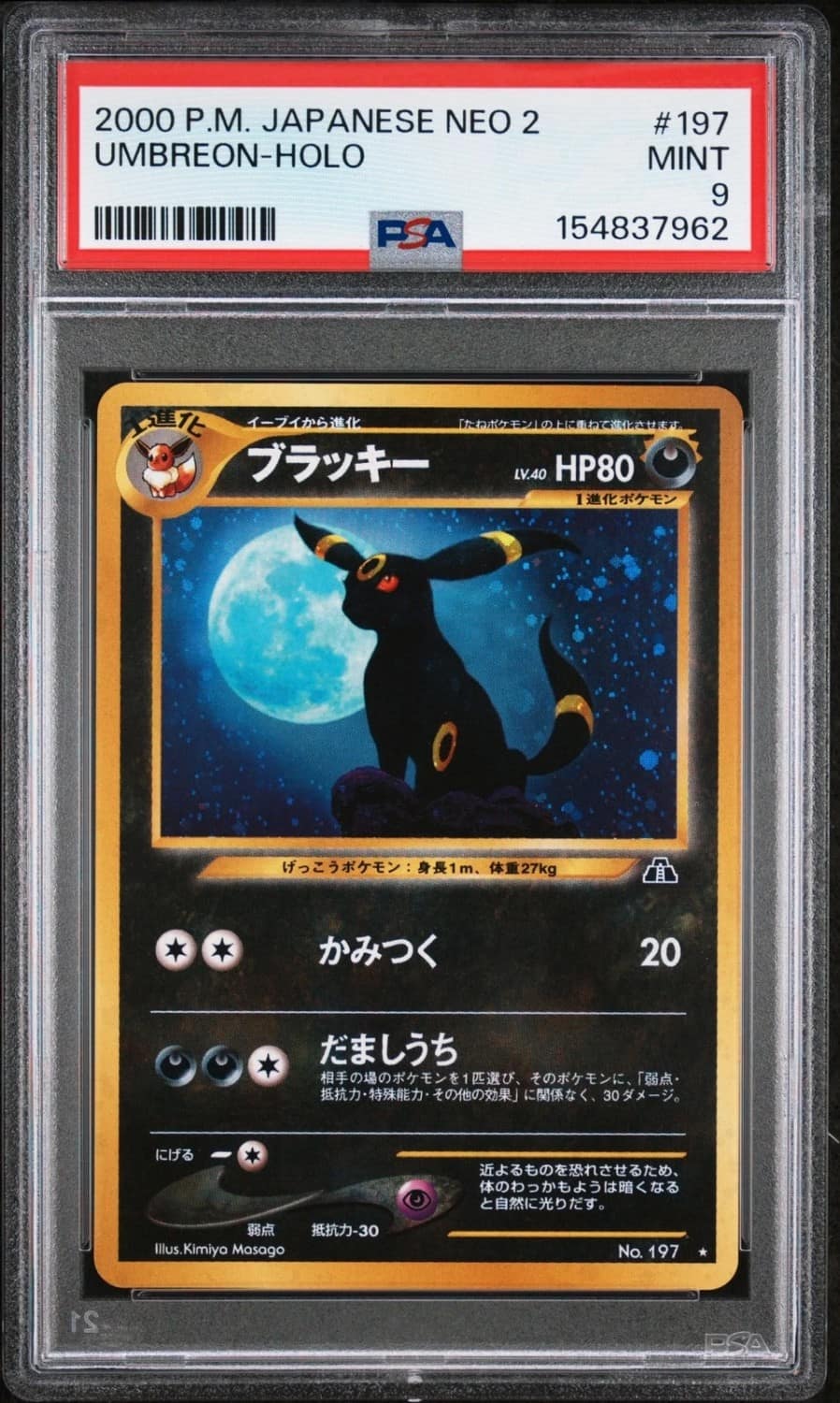 Umbreon