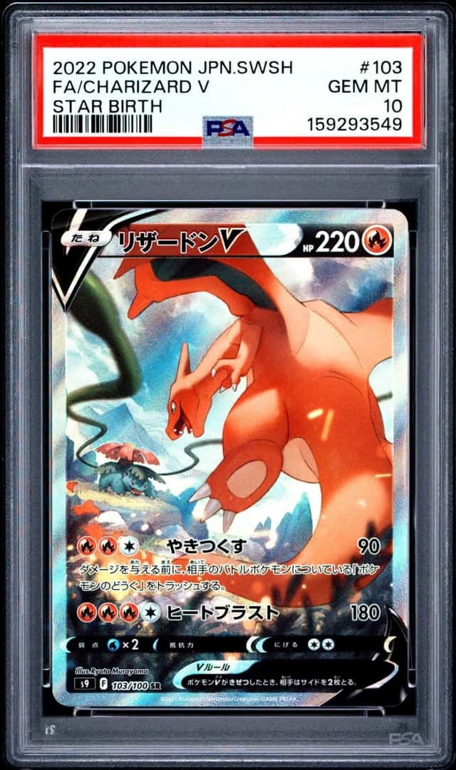 Charizard V