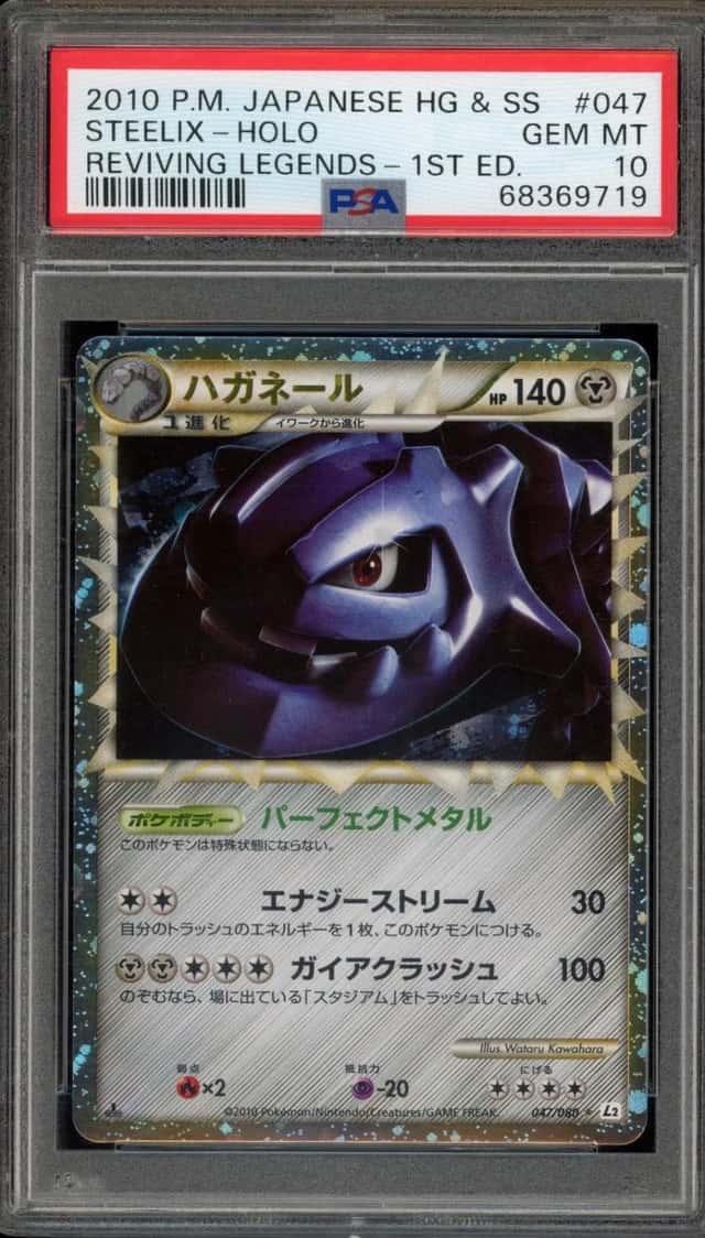 Steelix