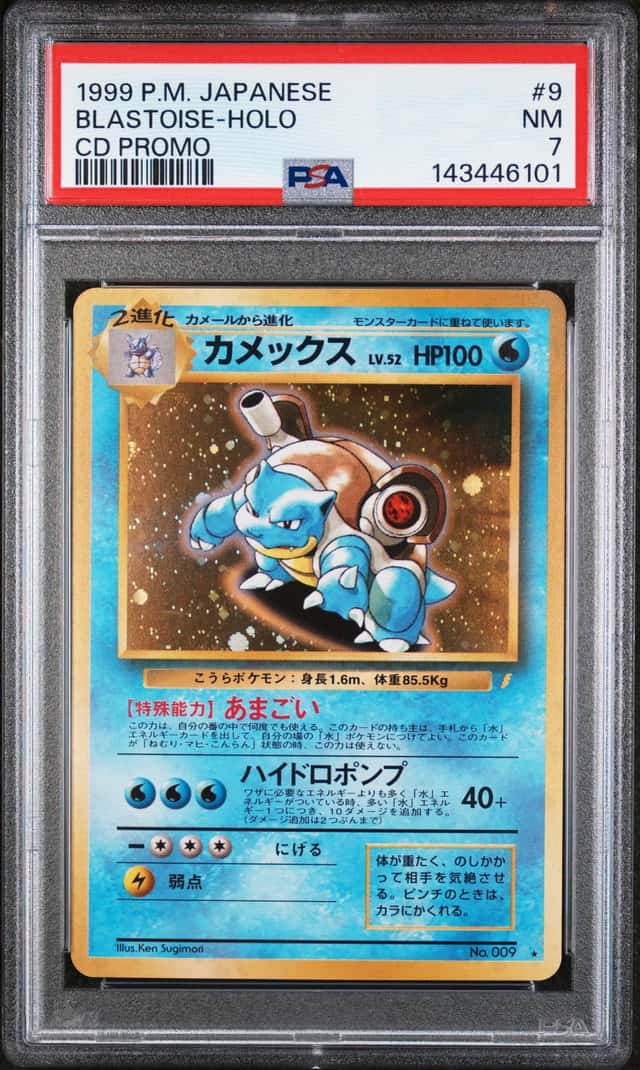 Blastoise