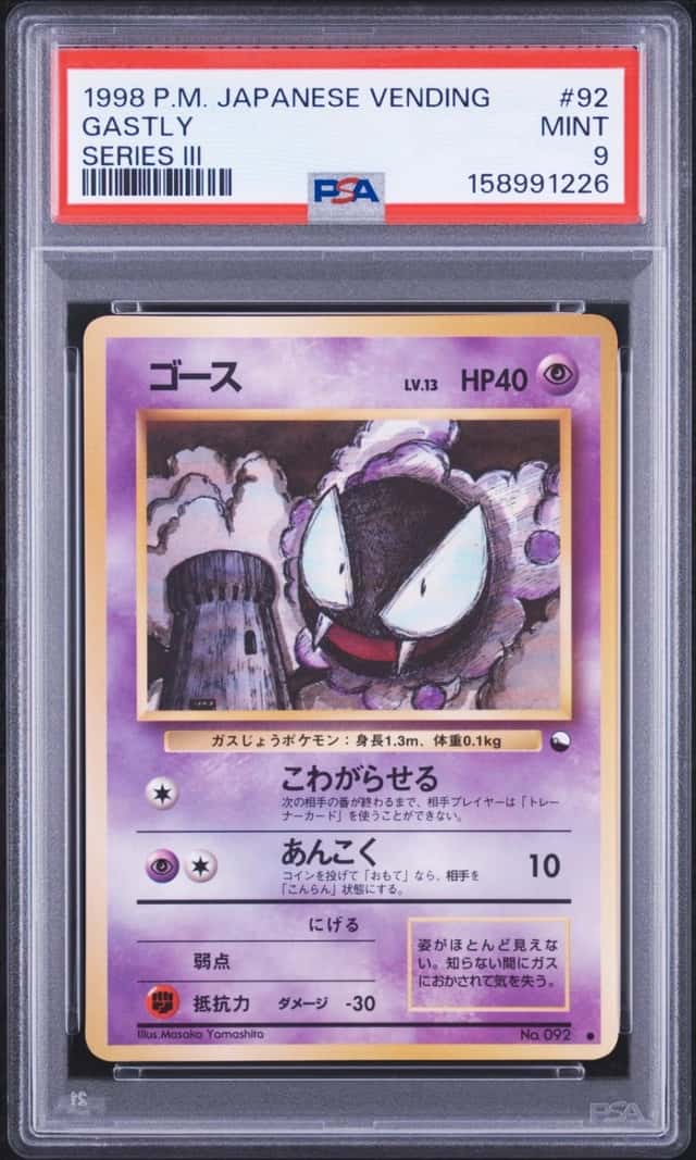 Gastly