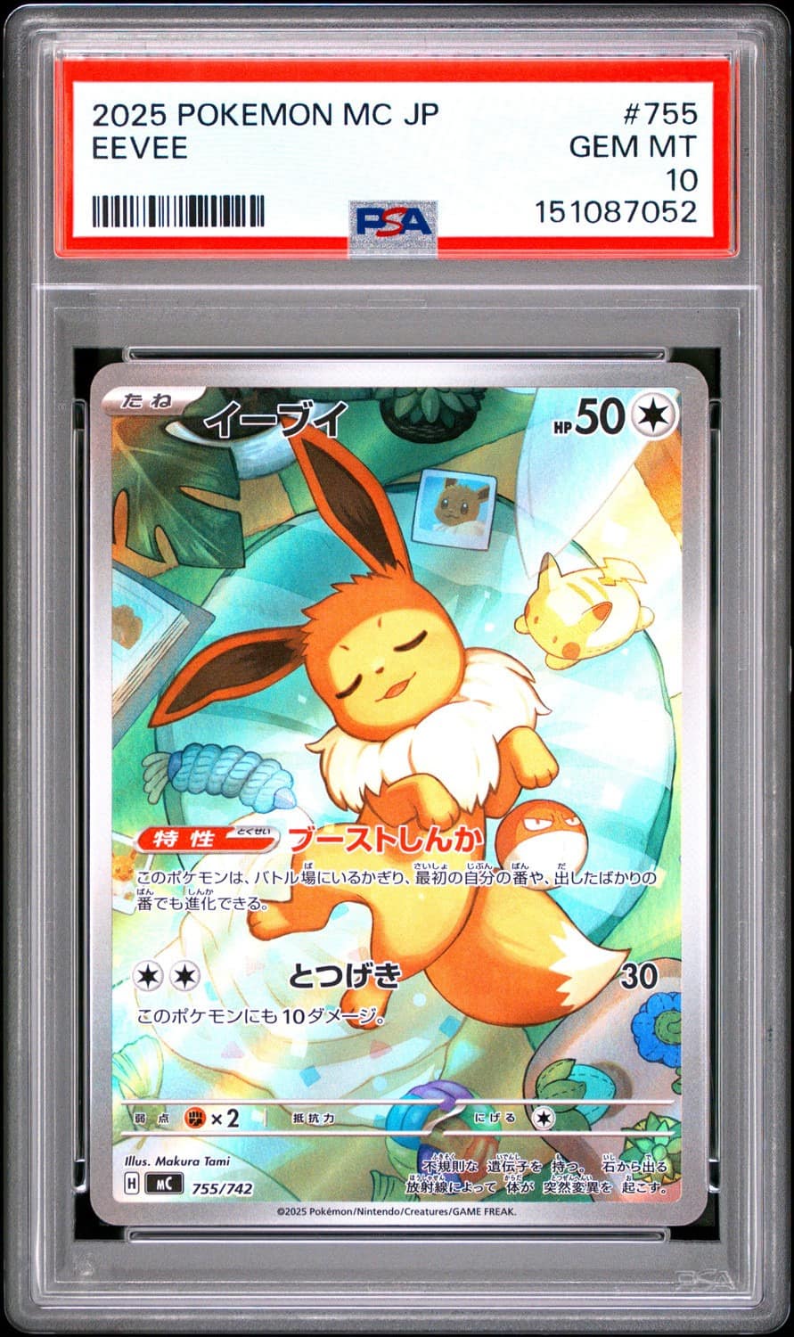 Eevee
