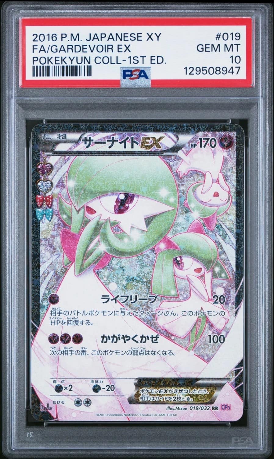 Gardevoir Ex
