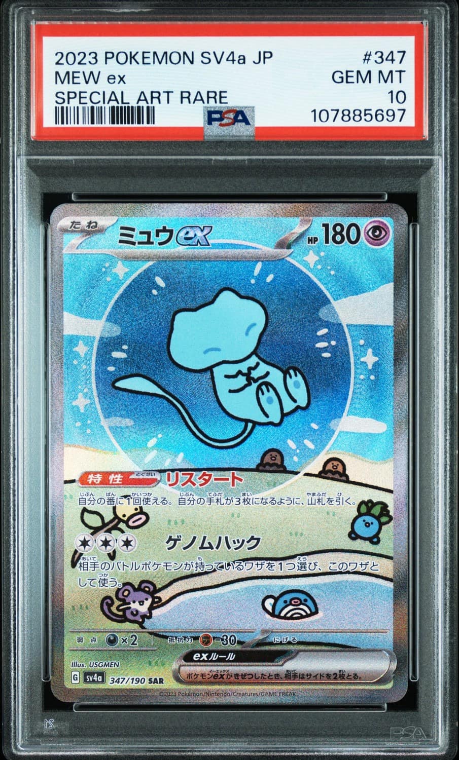 Mew Ex