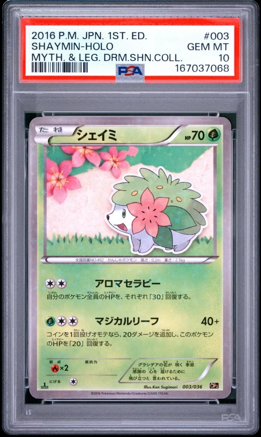 Shaymin
