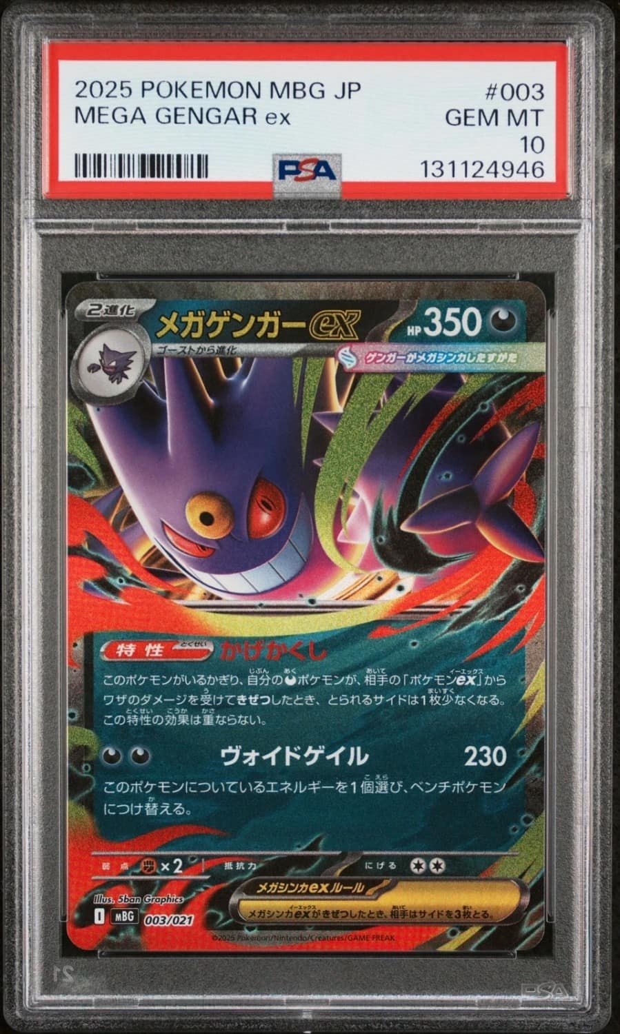 Mega Gengar Ex