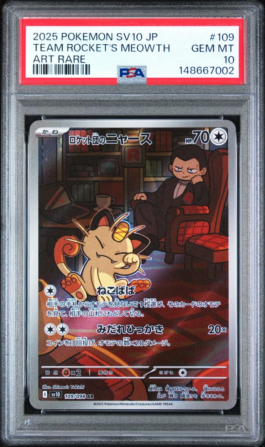 Team Rocket'S Meowth