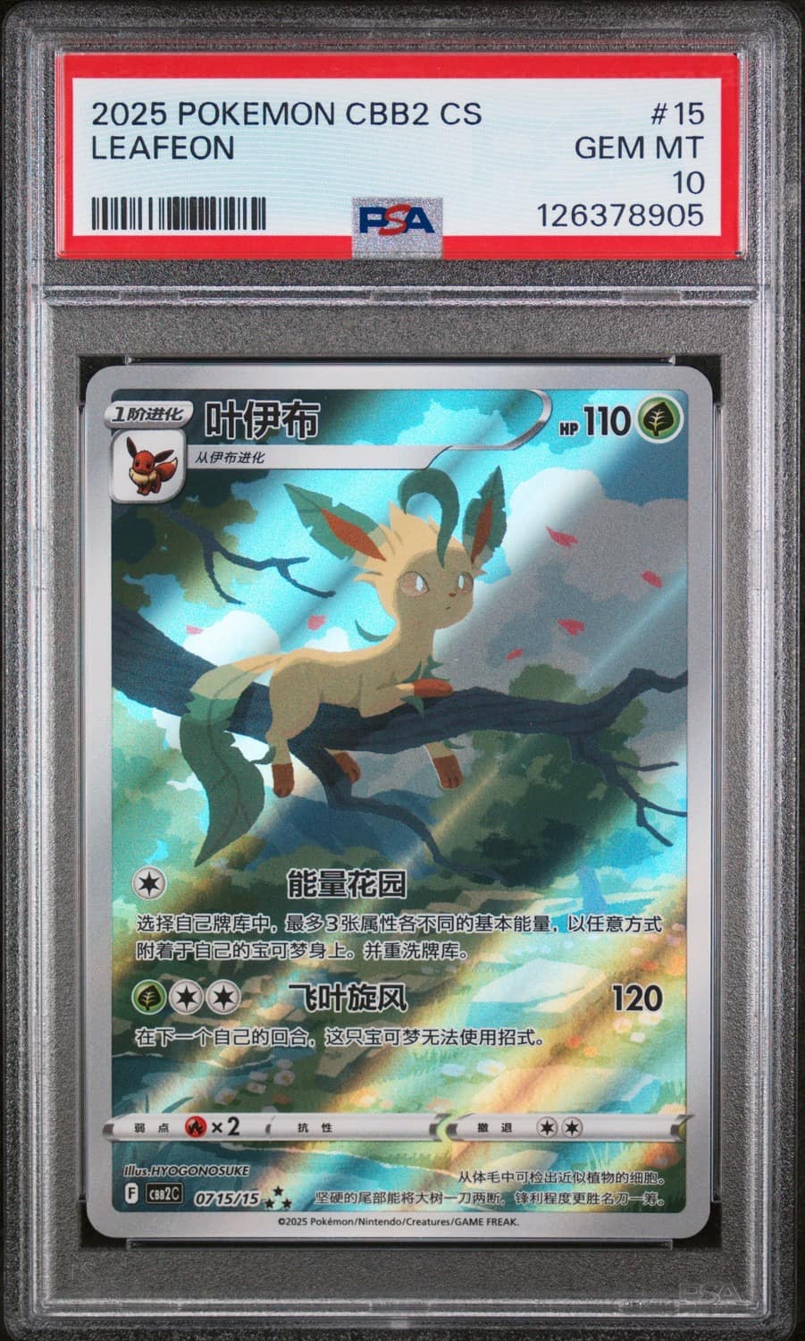 Leafeon V